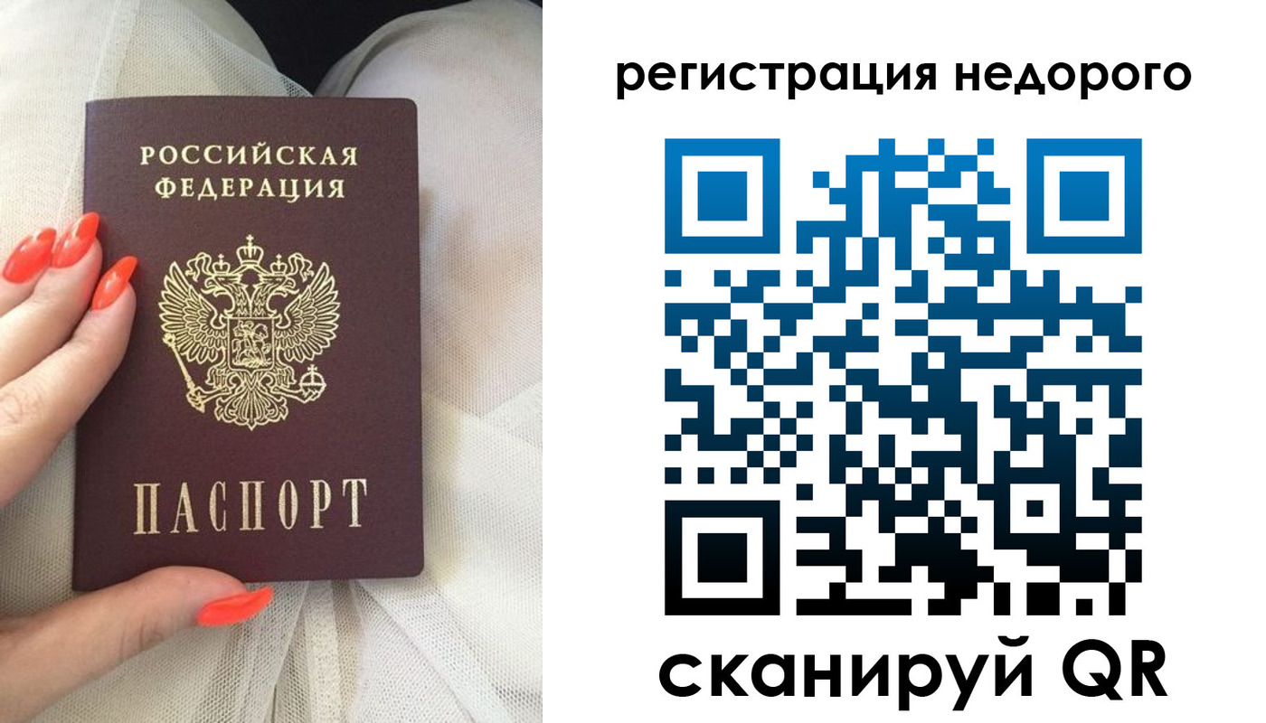 прописка регистрация в Омутнинске